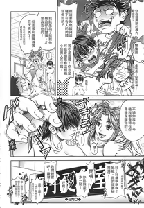 Page 180 of Watashi ga Toriko ni Natte Yaru | 我要將你占為己有 - preview thumbnail