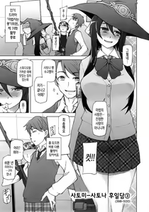 Page 3 of Kanojo wa Chou Yuumei Geinoujin... Soshite Boku ni Naisho de AV Joyuu Satomi-Satona Gojitsudan 3 - preview thumbnail