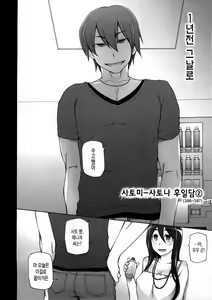 Page 4 of Kanojo wa Chou Yuumei Geinoujin... Soshite Boku ni Naisho de AV Joyuu Satomi-Satona Gojitsudan 2 - preview thumbnail