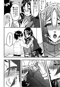 Page 12 of +SAPPORT no Raikou Mama to NTR Ecchi - preview thumbnail