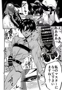 Page 20 of +SAPPORT no Raikou Mama to NTR Ecchi - preview thumbnail