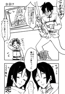 Page 24 of +SAPPORT no Raikou Mama to NTR Ecchi - preview thumbnail