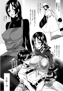 Page 7 of +SAPPORT no Raikou Mama to NTR Ecchi - preview thumbnail