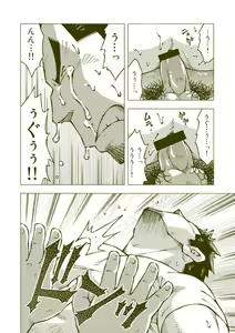 Page 23 of Tsuchikabe Yukiteru - Dokabe Yukiteru | 츠치카베 유키테루 - 도카베 유키테루 - preview thumbnail