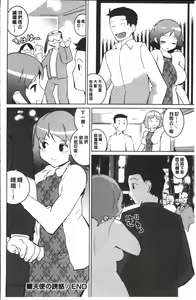 Page 146 of Oppara - OPPAI Paradise - preview thumbnail