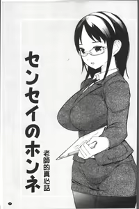 Page 83 of Oppara - OPPAI Paradise - preview thumbnail