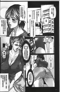 Page 188 of Netorare Fuck - preview thumbnail