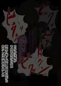 Page 161 of Succubus-san ni Hayasarete Otosarechau! - preview thumbnail