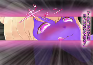 Page 189 of Succubus-san ni Hayasarete Otosarechau! - preview thumbnail