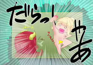 Page 214 of Succubus-san ni Hayasarete Otosarechau! - preview thumbnail