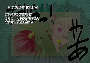 Page 215 of Succubus-san ni Hayasarete Otosarechau! - preview thumbnail