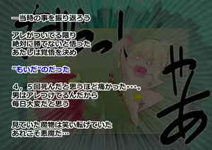 Page 217 of Succubus-san ni Hayasarete Otosarechau! - preview thumbnail
