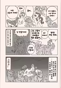 Page 13 of No Name Horses - preview thumbnail