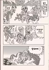 Page 14 of No Name Horses - preview thumbnail
