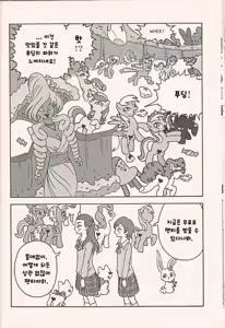 Page 20 of No Name Horses - preview thumbnail