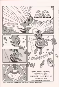 Page 22 of No Name Horses - preview thumbnail