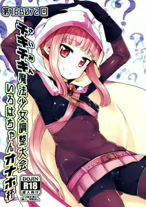 Iroha-chan Onaho Hai — hentai manga cover on Fhentai