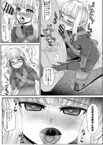 Page 9 of Iroha-chan Onaho Hai - preview thumbnail
