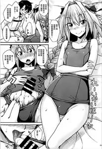 Page 13 of Risei Daibakuhatsu! - preview thumbnail