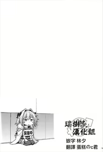 Page 19 of Risei Daibakuhatsu! - preview thumbnail
