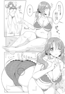 Page 5 of TOTOKI TRANCE - preview thumbnail