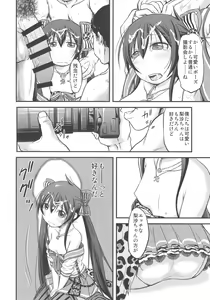 Page 13 of Risa-chan no Papa ni NariTai - preview thumbnail