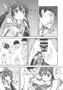 Page 8 of Risa-chan no Papa ni NariTai - preview thumbnail