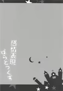 Page 11 of Kanjou Hyougen Paradox - preview thumbnail