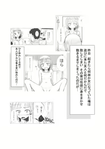 Page 3 of Asa Okitara Onna ni Natteita 2 - preview thumbnail