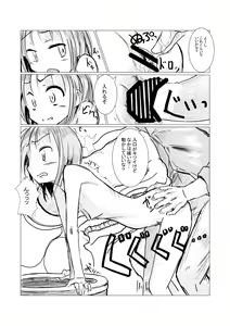 Page 5 of Asa Okitara Onna ni Natteita 2 - preview thumbnail