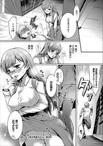 Page 108 of COMIC Europa Vol. 12 - preview thumbnail
