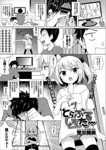 Page 109 of COMIC Europa Vol. 12 - preview thumbnail