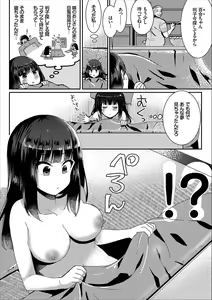 Page 120 of COMIC Europa Vol. 12 - preview thumbnail
