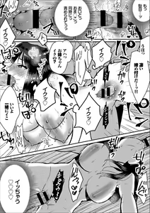 Page 131 of COMIC Europa Vol. 12 - preview thumbnail