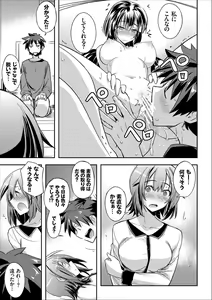 Page 71 of COMIC Europa Vol. 12 - preview thumbnail