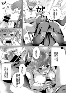 Page 97 of COMIC Europa Vol. 12 - preview thumbnail