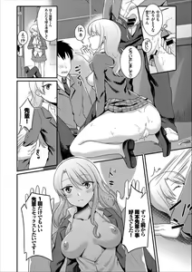 Page 106 of COMIC Europa Vol. 13 - preview thumbnail