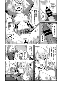 Page 108 of COMIC Europa Vol. 13 - preview thumbnail