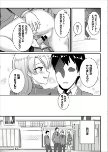 Page 115 of COMIC Europa Vol. 13 - preview thumbnail