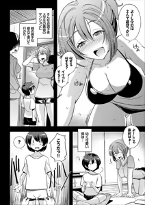 Page 118 of COMIC Europa Vol. 13 - preview thumbnail