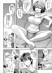 Page 120 of COMIC Europa Vol. 13 - preview thumbnail