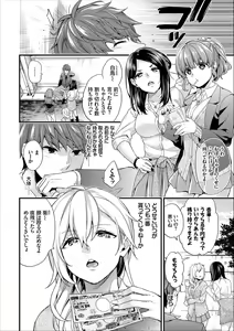 Page 12 of COMIC Europa Vol. 13 - preview thumbnail