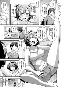 Page 121 of COMIC Europa Vol. 13 - preview thumbnail