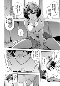 Page 122 of COMIC Europa Vol. 13 - preview thumbnail