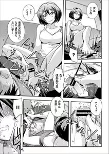 Page 125 of COMIC Europa Vol. 13 - preview thumbnail