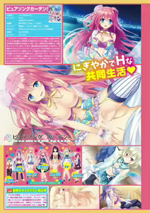 Page 141 of COMIC Europa Vol. 13 - preview thumbnail
