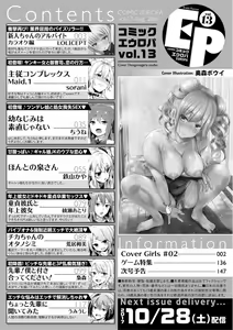 Page 148 of COMIC Europa Vol. 13 - preview thumbnail