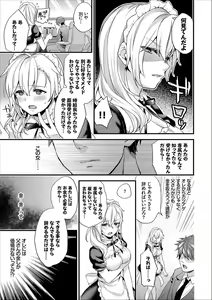 Page 15 of COMIC Europa Vol. 13 - preview thumbnail