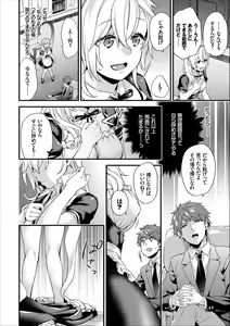 Page 16 of COMIC Europa Vol. 13 - preview thumbnail