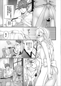 Page 19 of COMIC Europa Vol. 13 - preview thumbnail